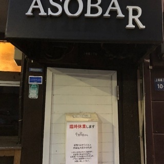 上板橋の隠れ家BAR「ASOBAR」で飲んで喋ってカードゲームやアプリゲーム、好きな人物やジャンルのDVD・YouTube観賞しましょう！の画像