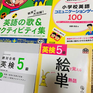 本　こども　英語　4冊セット　休校の暇つぶし