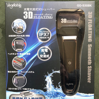 お値下！電気シェーバー新品 箱あけてません