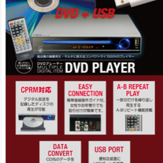 CPRM対応DVDプレーヤー　DVD-D225
