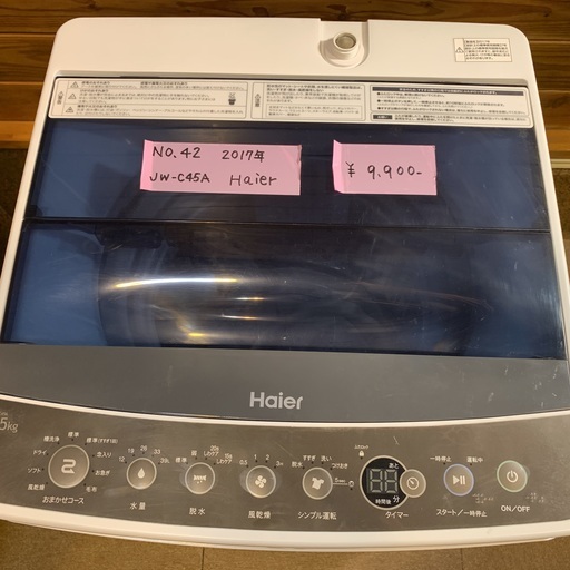 【No.42】洗濯機 Haier 2017年製 4.5Kg