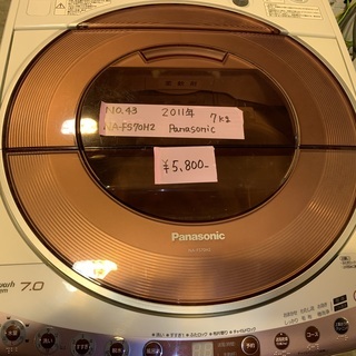【No.43】洗濯機 Panasonic 2011年製 7.0Kg