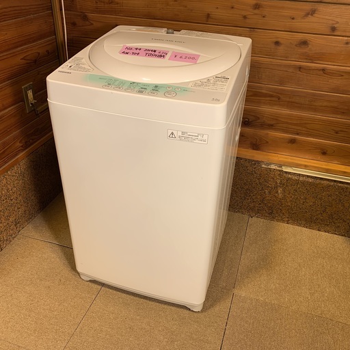 【No.44】洗濯機 TOSHIBA 2014年製 4.2Kg