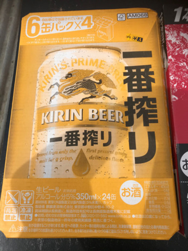 アサヒスーパードライ350ml×24 キリン一番搾り350ml×24