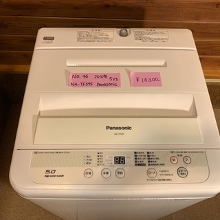 【No.46】洗濯機 Panasonic 2010年製　4.5Kg