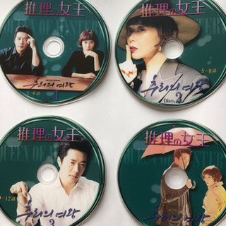 韓国ドラマdvd ニャンｐ 八尾南のdvd ブルーレイの中古あげます 譲ります ジモティーで不用品の処分