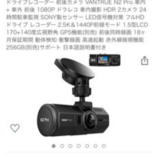 ドライブレコーダー32GBSDカード付写真数枚有り