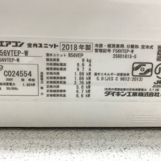短期使用品❗️2018年製DAIKINルームエアコン18畳用S56VTEP-W(室内機