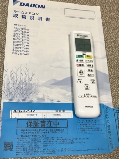 短期使用品❗️2018年製DAIKINルームエアコン18畳用S56VTEP-W(室内機 ...