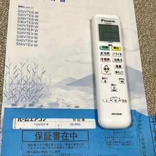 短期使用品❗️2018年製DAIKINルームエアコン18畳用S56VTEP-W(室内機