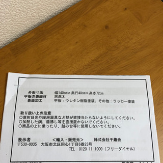 ベルメゾン購入　木製デスク　幅140  交渉可