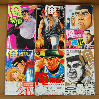 俺物語 全巻セット アルコ 河原和音 映画化 鈴木亮平 永野芽郁 坂口健太郎 まとめて 集英社 マーガレット Paypay ペイペイ モノハウス平岡店 大谷地のマンガ コミック アニメの中古あげます 譲ります ジモティーで不用品の処分 俺物語 全巻セット アルコ 河原和音 映画化 鈴木亮平 永野芽郁 坂口健太郎 まとめて 集英社 マーガレット Paypay ペイペイ モノハウス平岡店 大谷地のマンガ コミック アニメの中古あげます 譲ります ジモティーで不用品の処分