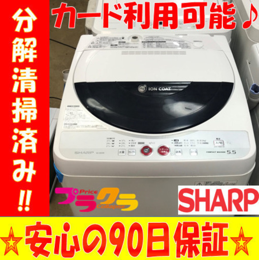 A2029☆生活応援セール☆シャープ2009年製5.0kg洗濯機