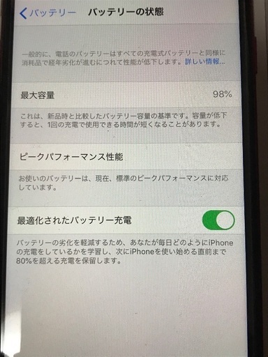 新品に近い iPhone8 PRODUCT red 赤 64GB | www.annugeo.com
