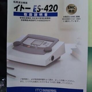 その他 プロ使用の筋肉増強用EMS