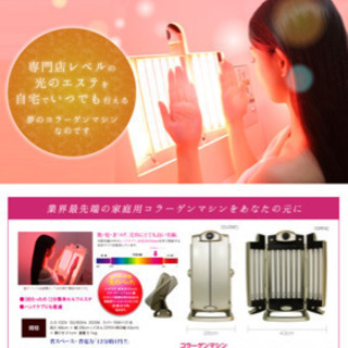 ベビーズコラ コラーゲンマシン ビューティーライト | skvp.co.uk