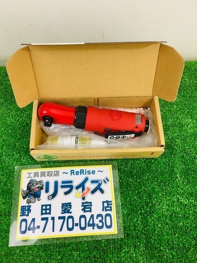 信濃 SI-1231A ミニラチェットレンチ【リライズ野田愛宕店】【店頭取引限定】【未使用品】
