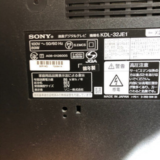 ソニー32型液晶テレビ