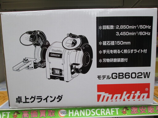マキタ　卓上グラインダ　GB602W　新品