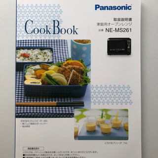 Panasonic オーブンレンジ 【2015年製】 | frigosped.ba