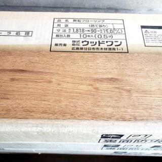 (激安)無垢フローリング3.5坪（7畳分） WOODONE製品