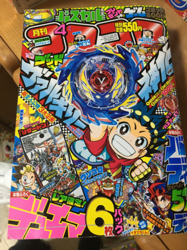 コロコロコミック15年1月号 年4月号 れ 大阪の本 Cd Dvdの中古あげます 譲ります ジモティーで不用品の処分 コロコロコミック15年1月号 年4月号 れ 大阪の本 Cd Dvdの中古あげます 譲ります ジモティーで不用品の処分