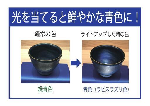 信楽焼」新作 －青龍－ （せいりゅう）カップ Mサイズ （直径×高さ）90