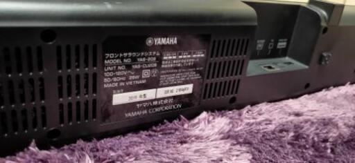 2019年式 YAMAHA サウンドバー  YAS-209  美品