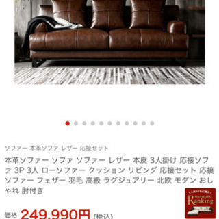 3Pソファー　大変美品【お得です】