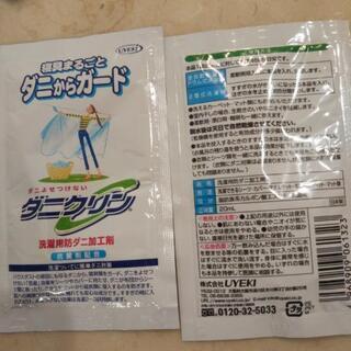 抗菌 防ダニ 加工剤 260ml