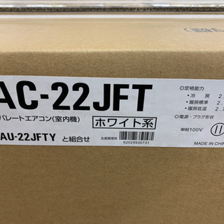 SHARP ルームエアコン 2.2k AC-22JFT 【店頭取引限定】【中古品】1点 