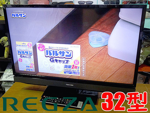 ☆TOSHIBA/東芝☆REGZA/レグザ 液晶テレビ 32型 ■32S5■2013年製 動作確認済