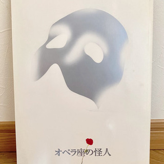 劇団四季 オペラ座の怪人 / プログラム カタログ パンフレット
