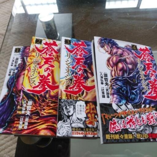 蒼天の拳 リジェネシス 1巻 4巻 株式会社yoshi 北鈴蘭台のマンガ コミック アニメの中古あげます 譲ります ジモティーで不用品の処分