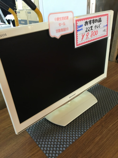 SHARP AQUOS 22型テレビ 2014年製