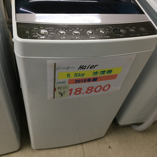 Haier 5.5kg洗濯機 2018年製 bandunginfra.co.id