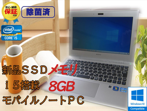 起動動画あり【美品+新品SSD+高性能i5搭載+windows10】ノートPC
