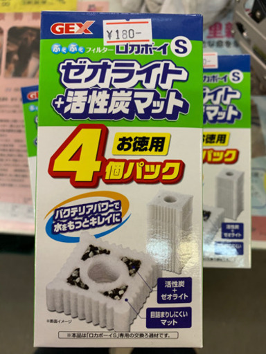 gexロカボーイs専用交換ろ材ゼオライト 活性炭マットお得用4個パック くらや 大門のその他の中古あげます 譲ります ジモティーで不用品の処分 gexロカボーイs専用交換ろ材ゼオライト 活性炭マットお得用4個パック くらや 大門のその他の中古あげます 譲ります ジモティーで不用品の処分