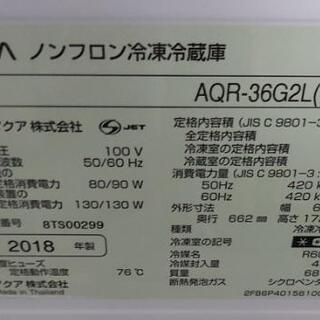 AQUA冷蔵庫(355L)