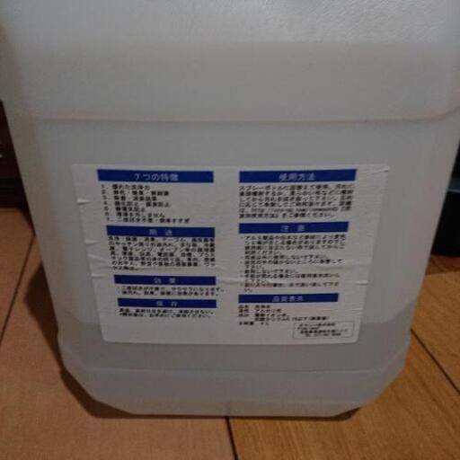 消臭、除菌、におい消しに アルカリ電解水12.5ph 原液 イオンウォッシュ 限定10個