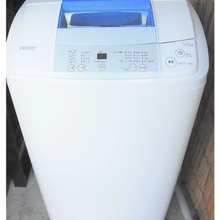 全自動洗濯機 ハイアール 2016年製 5㎏ - 由利本荘市