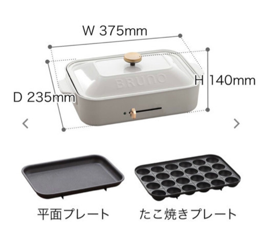 Bruno ブルーノ コンパクトホットプレート 限定色ブラウン Cerika 高知のキッチン家電 ホットプレート の中古あげます 譲ります ジモティーで不用品の処分