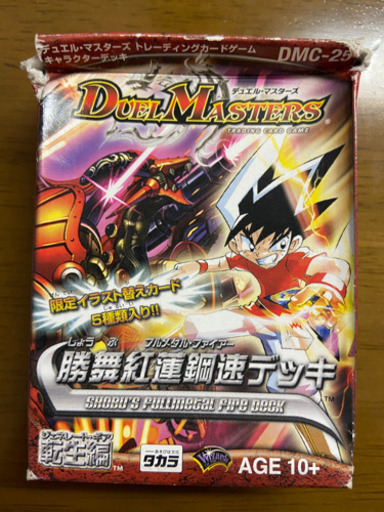 デュエルマスターズ勝負紅蓮鋼速デッキ フルメタル ファイアーデッキ ユウタ 東中野のカードゲーム トレーディングカード の中古あげます 譲ります ジモティーで不用品の処分 デュエルマスターズ勝負紅蓮鋼速デッキ フルメタル ファイアーデッキ ユウタ 東中野のカードゲーム トレーディングカード の中古あげます 譲ります ジモティーで不用品の処分