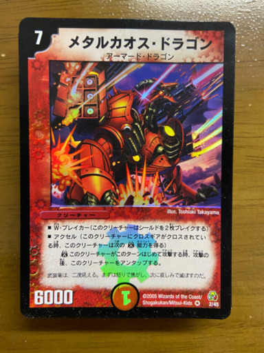 デュエルマスターズ勝負紅蓮鋼速デッキ フルメタル ファイアーデッキ ユウタ 東中野のカードゲーム トレーディングカード の中古あげます 譲ります ジモティーで不用品の処分