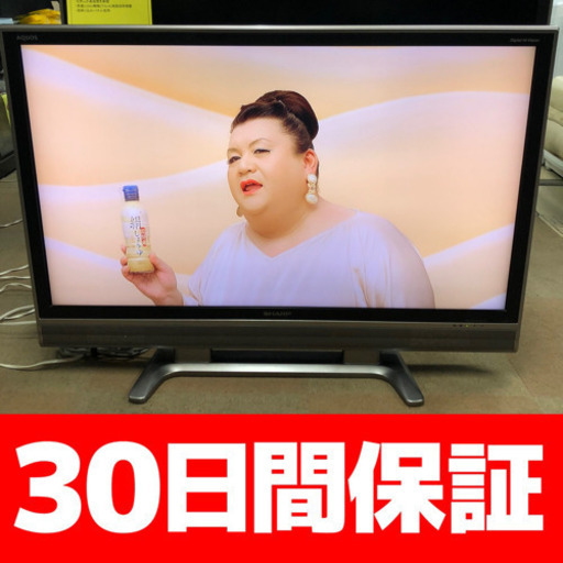 シャープ アクオス 46型液晶テレビ LC-46EX5 2008年製 リモコン有