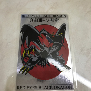 【遊戯王】レッドアイズブラックドラゴン　movicラミネートカード