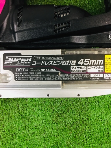 日立 NP14DSL コードレスピン釘打ち機【リライズ野田愛宕店】【店頭 ...