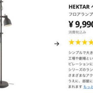 【中古】IKEA HKETAR ヘクタル　3スポット　ダークグレー