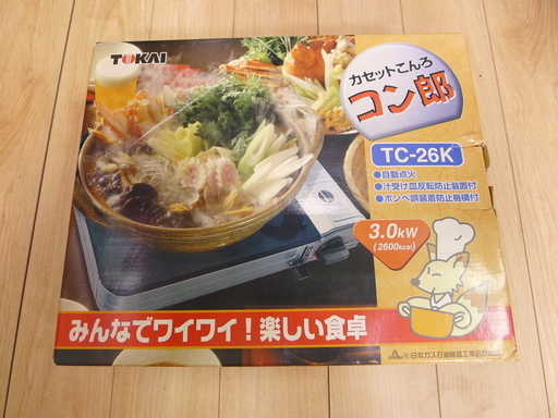【商談中】カセットコンロ TOKAI