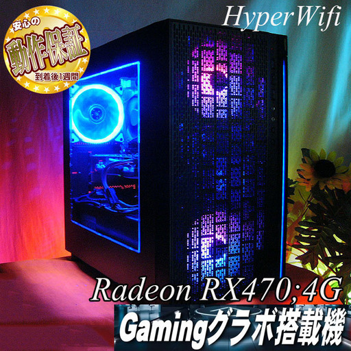 【☆虹蒼☆ハイパーWifiゲーミングPC】フォートナイト◎ST0423_4W